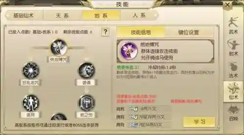 绿色征途各职业技能_1插图