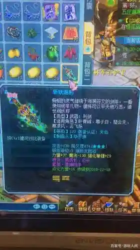 神武3天宫装备攻略插图1