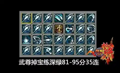 刀剑英雄武尊群攻技能是什么_1插图1