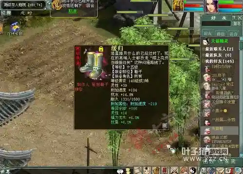 大话手游负敏装备插图