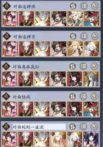 阴阳师里吞吞阵容怎么搭配插图1