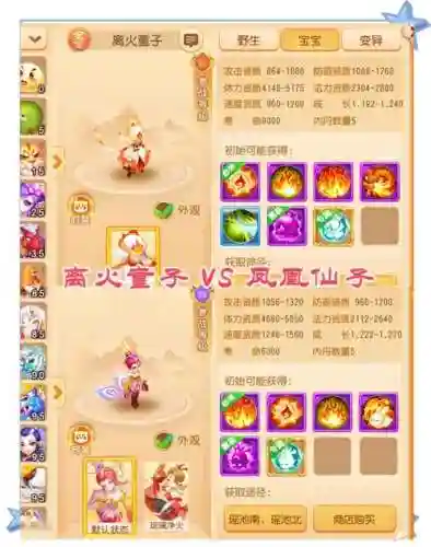 梦幻西游手游宠物室有用么插图