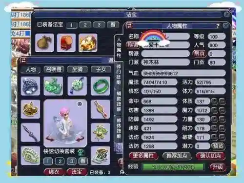 梦幻西游109神威组插图1