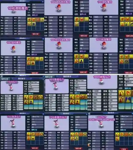 最新梦幻西游化生孩子插图1