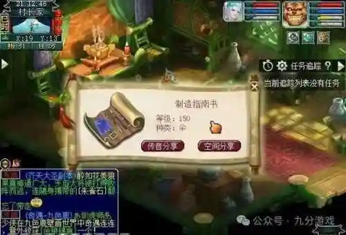 梦幻西游口袋版卷轴插图1