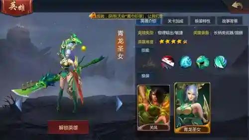 关凤阵容搭配插图1