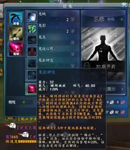鬼墨技能顺序_1插图
