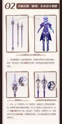 崩坏3值得升50武器插图