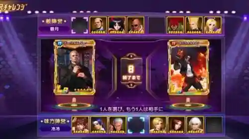 拳皇2022阵容搭配插图1