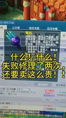 梦幻武器失败一次吗插图1