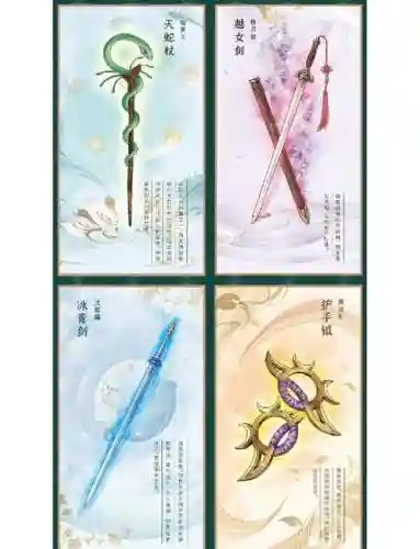 小龙女武器叫什么名字叫什么插图1