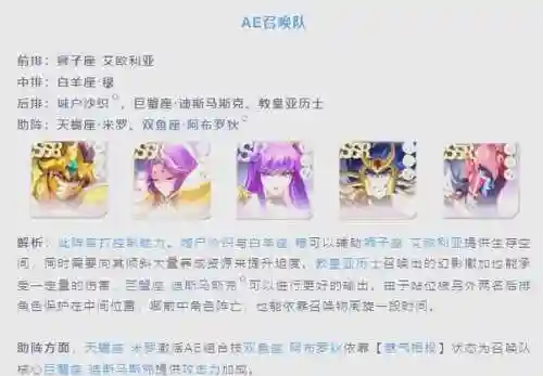 教皇阵容搭配推荐插图1