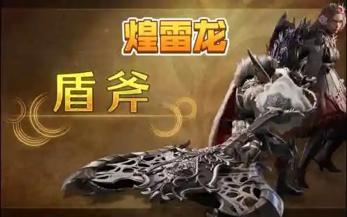 怪物猎人XXusj武器_1插图