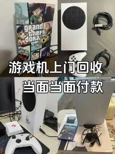电脑游戏装备回收插图1