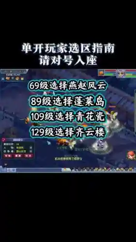梦幻西游如何查询玩家的所在位置插图