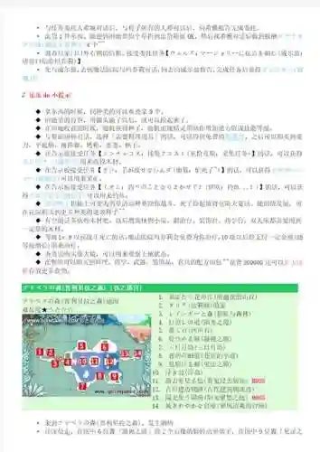 符文工房3攻略图文_1插图