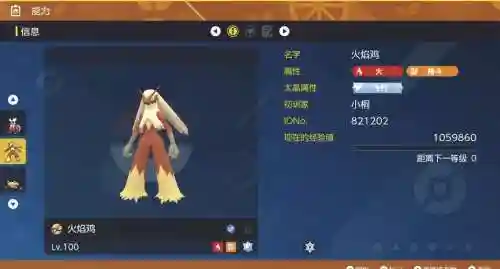口袋日月火焰鸡攻略插图