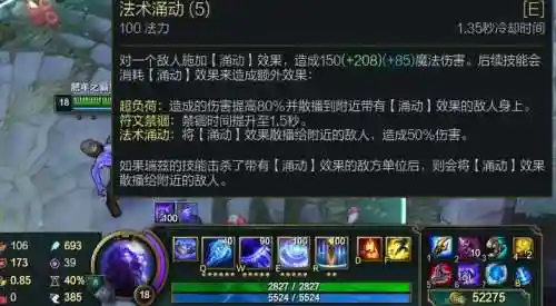 最开始的流浪法师技能插图