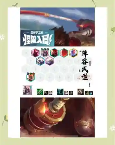王者孙悟空阵容搭配推荐插图
