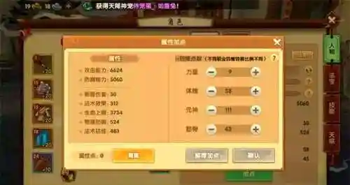寻仙手游吧技能点获得插图1