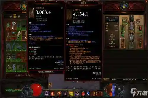 暗黑3暗影三刀装备词插图
