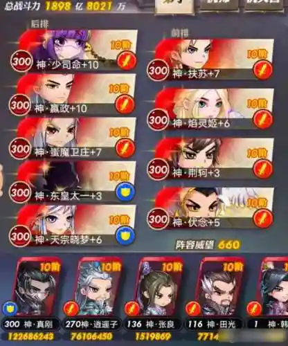 手游秦时明月阵容搭配_1插图