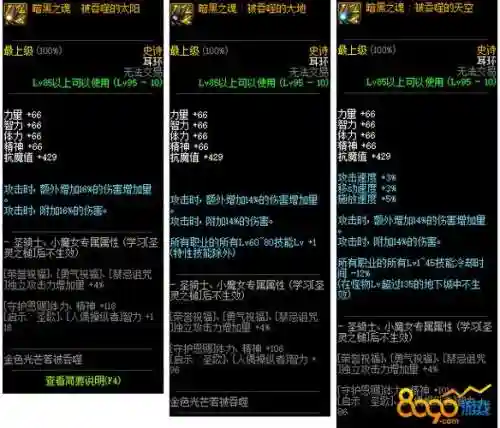 dnf普雷装备怎么转换_1插图