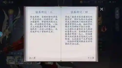 六扇门风云拳主攻略插图1