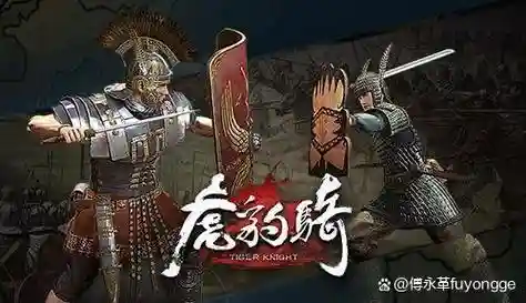 虎豹骑装备难买吗插图1