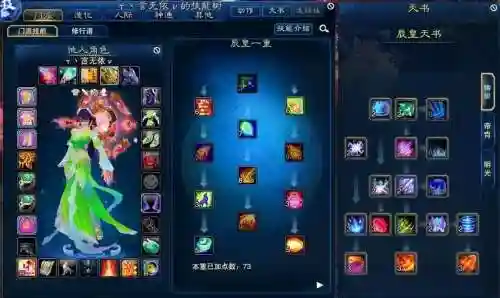 诛仙3辰皇4带技能_1插图