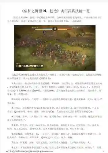 信张之野望14武将技能_1插图