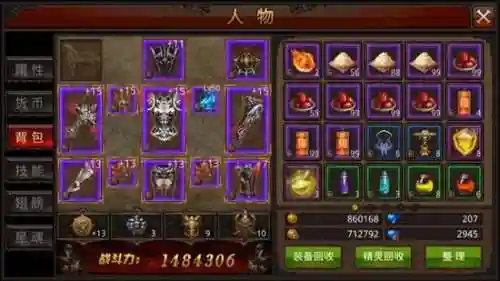 全民奇迹4转能带8介武器么插图1