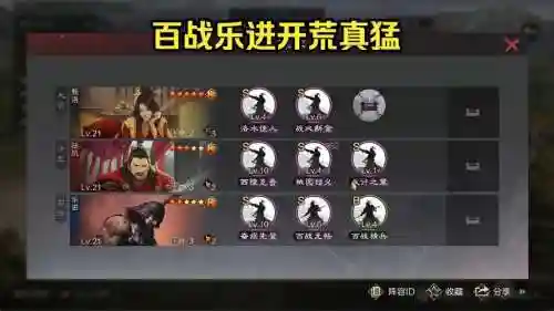 乐进如何搭配阵容插图1