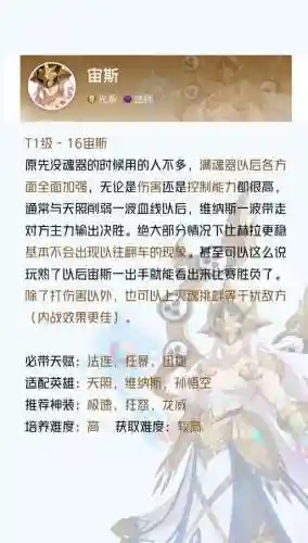 宙斯阵容搭配_1插图