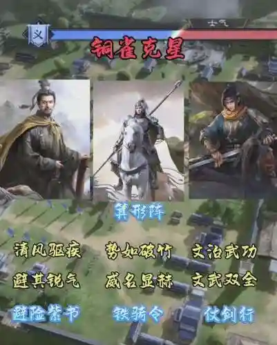 马超职业阵容搭配插图1