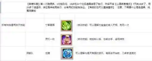 大话西游手游男鬼宝宝技能选择插图1
