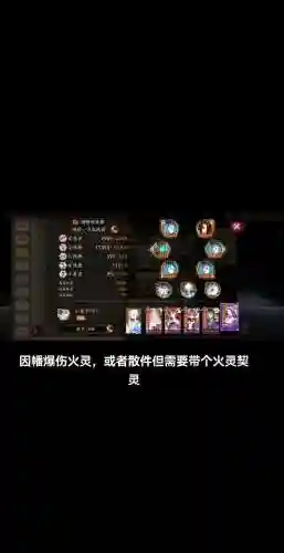 面灵气阵容搭配插图