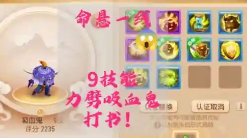 梦幻西游手游6技能吸血鬼打书_1插图1