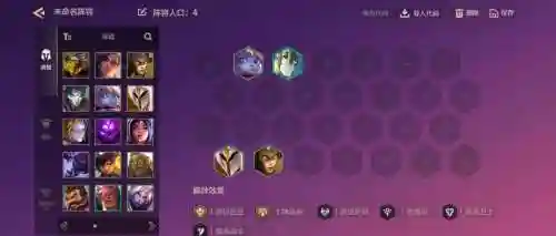 瞎子下棋阵容搭配插图