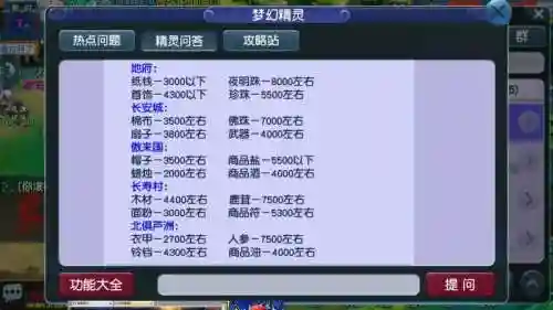 梦幻西游跑商助手最新插图