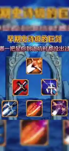 dnf制作90史诗武器大成功插图1