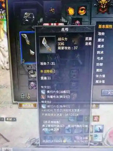传奇永恒武器交易插图1