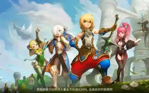 龙之谷手游召唤阵容搭配插图1