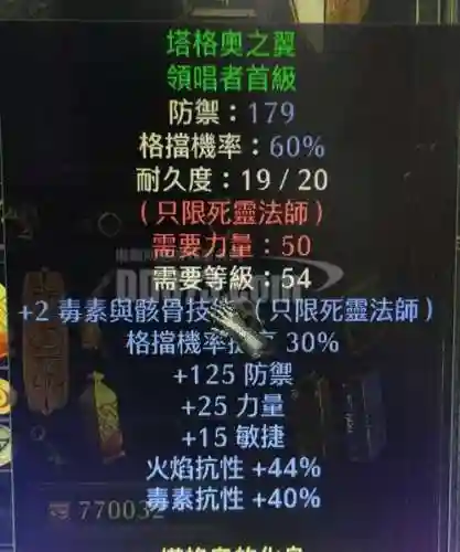 世界ol副手装备有哪些_2插图