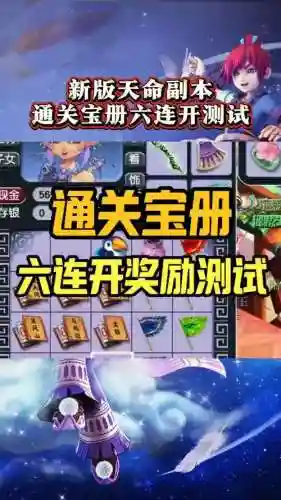 梦幻西游副本开启插图1