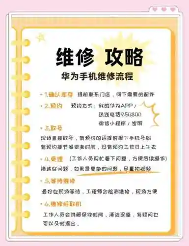 华为我的技能是什么意思插图