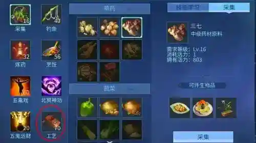 倩女装备失魂要多少钱插图
