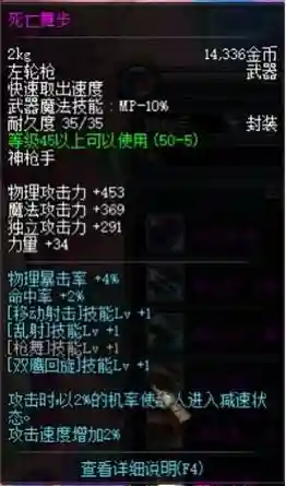 神枪手武器攻速插图1