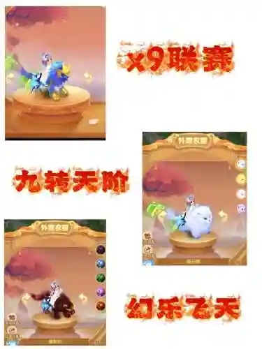 梦幻西游转种族坐骑可以转吗插图