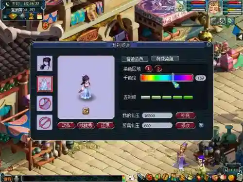 梦幻西游冰寒绡染色多少钱插图